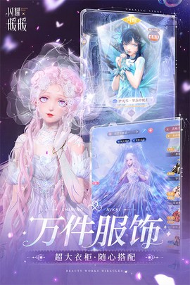 闪耀暖暖截图1