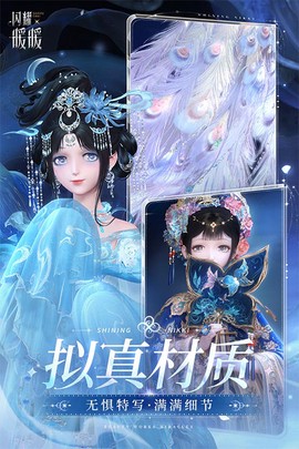 闪耀暖暖截图3