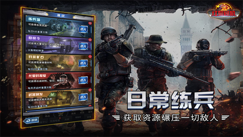 红警危机截图1