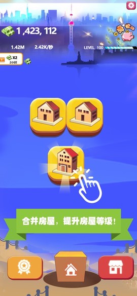 嗨收租[图1]