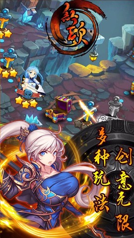 红颜截图1
