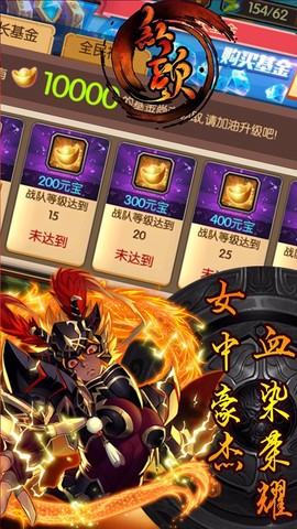 红颜截图2