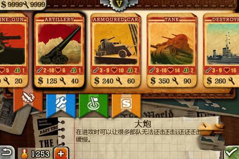 欧陆战争3[图5]