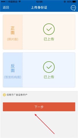 广发证券开户[图4]