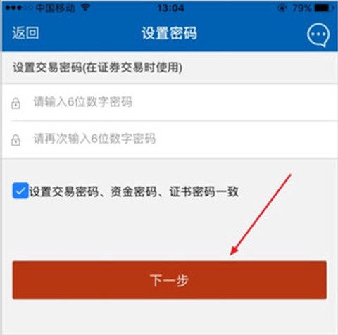 广发证券开户[图7]