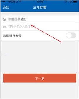 广发证券开户[图8]