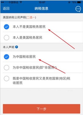 广发证券开户[图10]