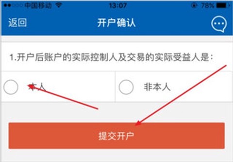 广发证券开户[图12]
