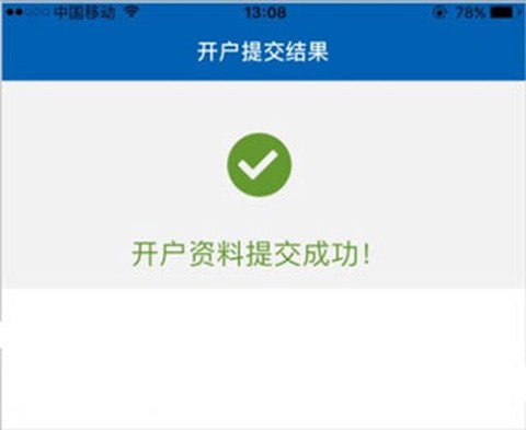 广发证券开户[图13]