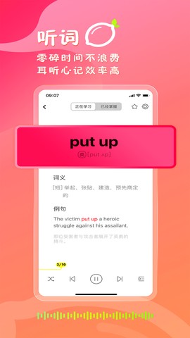 柠檬单词截图3