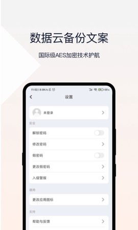 密码相册[图1]