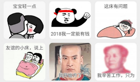 表情包定制[图1]