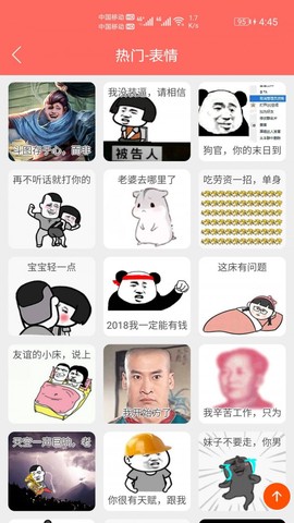 表情包定制截图2