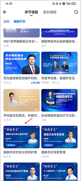 医会宝[图2]