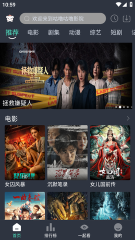咕噜咕噜影院最新版截图1