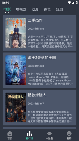 咕噜咕噜影院最新版截图2
