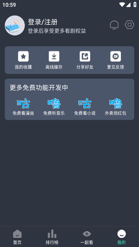 咕噜咕噜影院最新版截图3