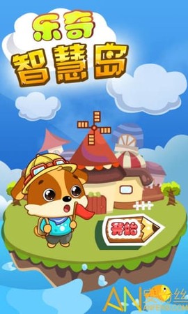 儿童教育乐奇智慧岛[图1]