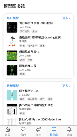 海龟实验室截图1