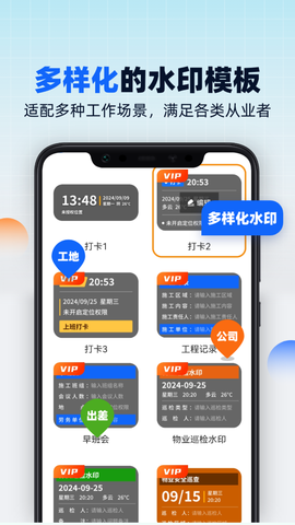 水印相机随意改截图3