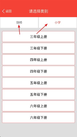 剑桥英语同步课堂[图1]