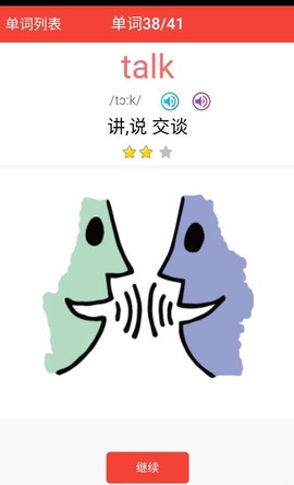剑桥英语同步课堂截图2
