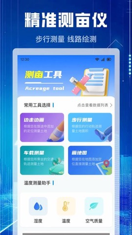 测亩仪[图1]