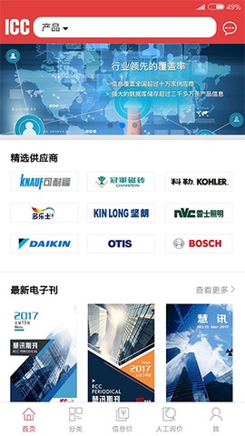 慧讯网截图1