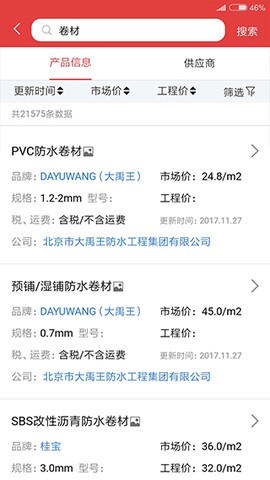 慧讯网截图2