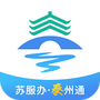 泰州通