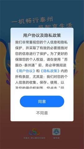 泰州通[图7]
