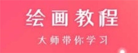 十字绣绘画截图1