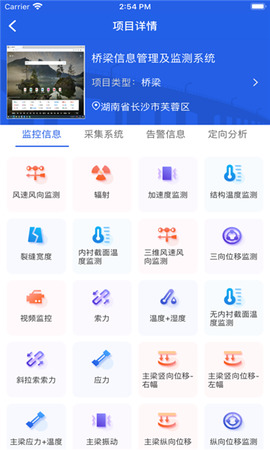 工程脉搏截图1