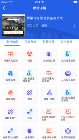 工程脉搏截图2