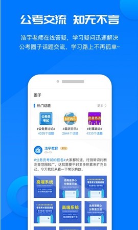 国考课堂截图2