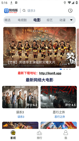 天空影视网截图3