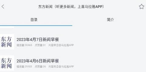 手机调频收音机[图2]