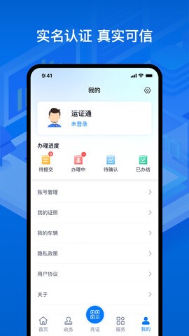 运证通[图1]