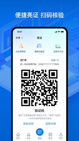运证通[图3]