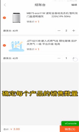 美云销[图6]