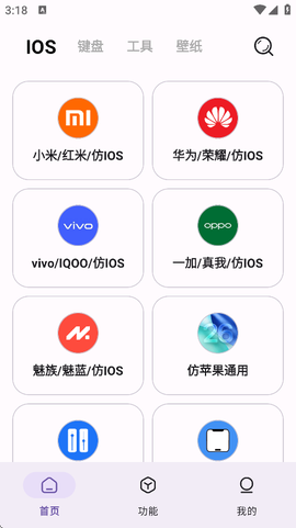 主题魔盒截图1