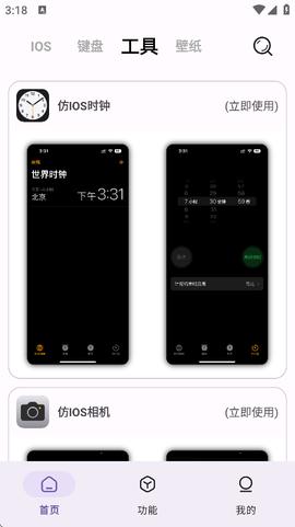 主题魔盒截图2
