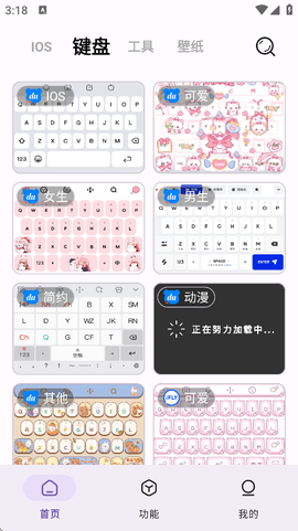 主题魔盒截图3