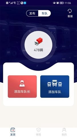 货通九州承运端截图1