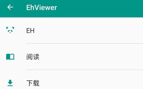 e站纯净版[图2]