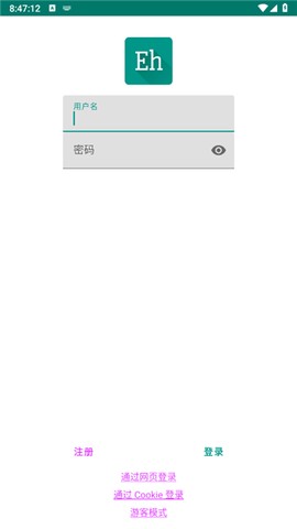 e站纯净版截图1