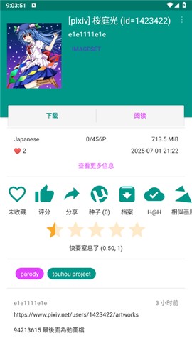 e站纯净版截图3