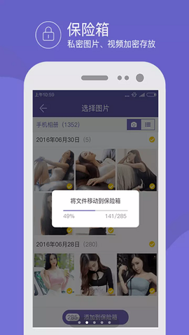 飞鸟快传截图2