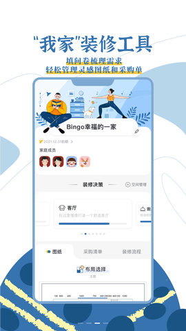 月球理想家截图3