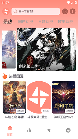 风车动漫[图3]